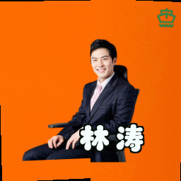 林涛